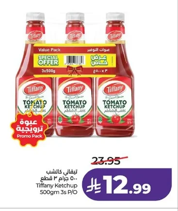 تيفاني كاتشب