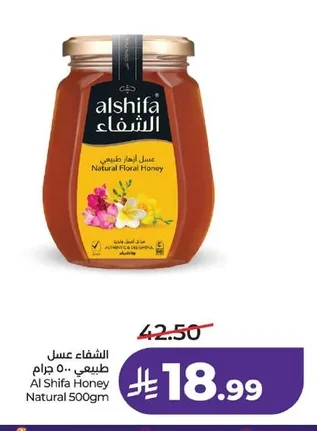 الشفا عسل طبيعي