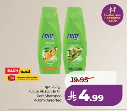 Pert Shampoo