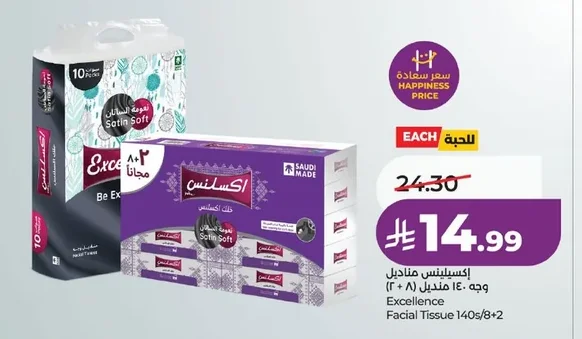 Excellence Facial Tissues