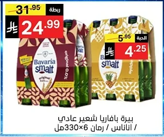 بيرة باريا شعير عادي / اناناس / رمان