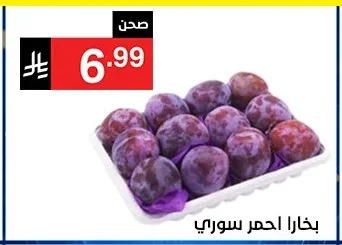 Syrian Red Pomegranate