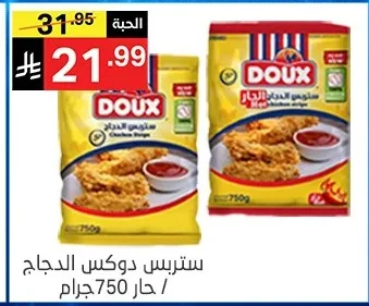DOX Chicken Strips / Spicy