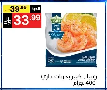 LARGE SHRIMP