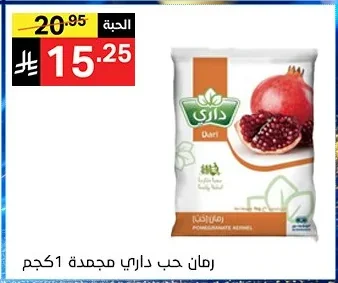 رمان حب داري مجمدة