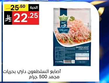 CRAB STICKS