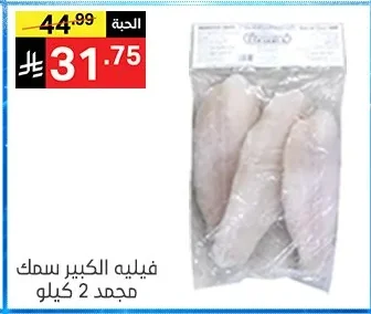 فيليه سمك