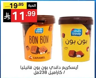 BON BON