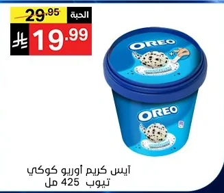 Oreo Cookie Ice Cream Tube