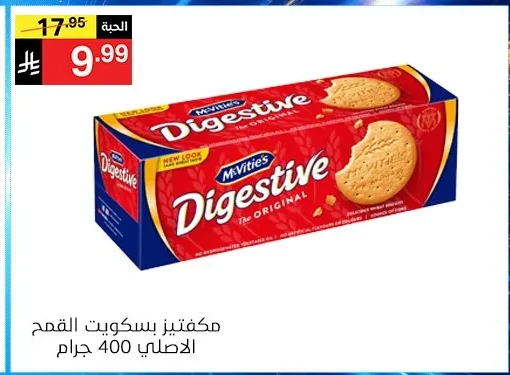 مكتيفز بسكويت القمح الاصلي