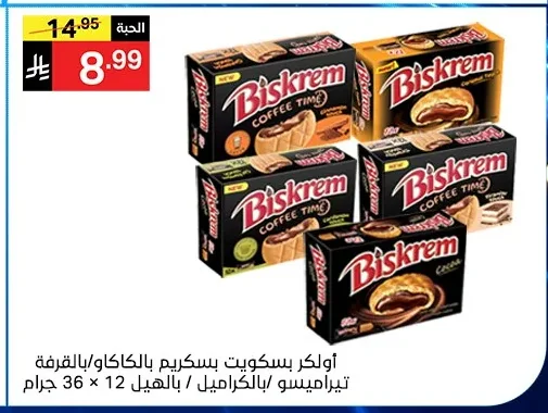 Biskrem COFFEE TIME