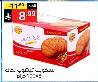 Digestive Biscuits