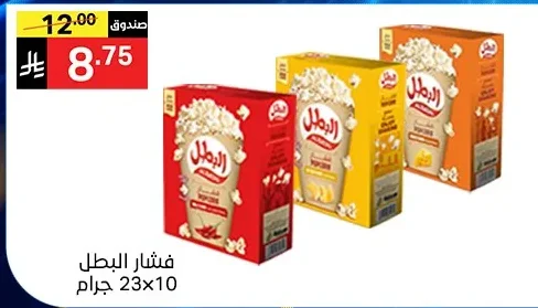 فشار البطل