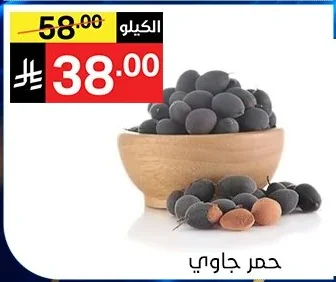 Tamarind