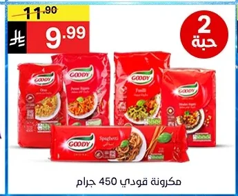 GOODY Pasta