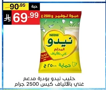NIDO Fortified Milk Powder