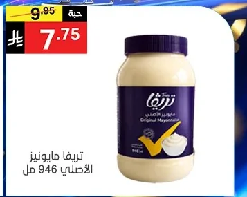 Mayonnaise