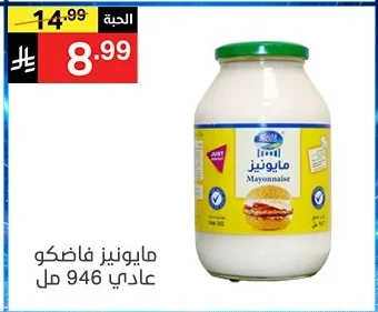 Mayonnaise