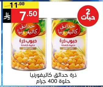 حبوب ذرة