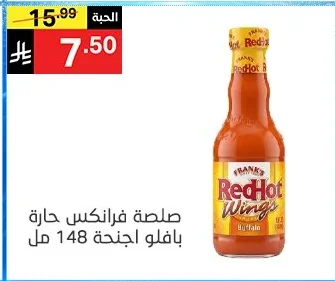 RedHot Wings Buffalo