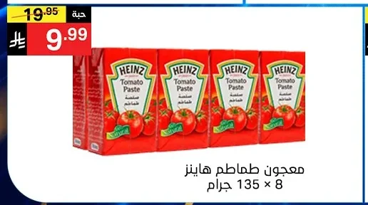 معجون طماطم