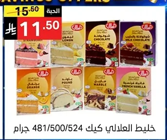خليط الحل ا