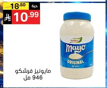 Mayo ORIGINAL