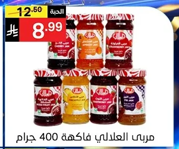 مربى الحل ا