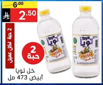 Vinegar