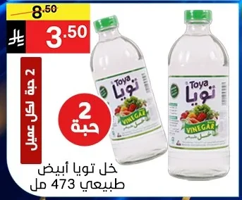 Vinegar