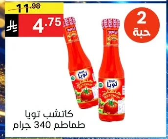 Ketchup