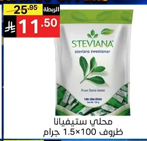 stevia sweetener
