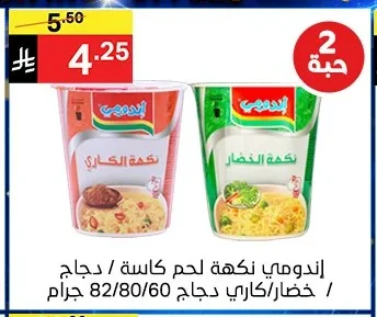 Instant Noodles Cup