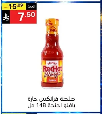 Buffalo Wings Hot Sauce