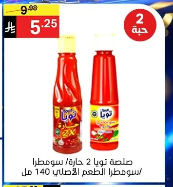 Spicy Sauce