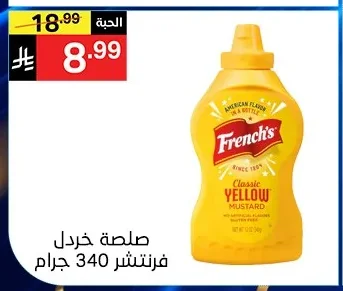 Mustard Sauce