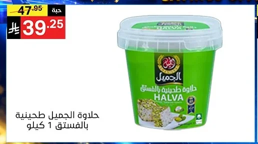 HALVA