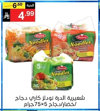 Instant Noodles