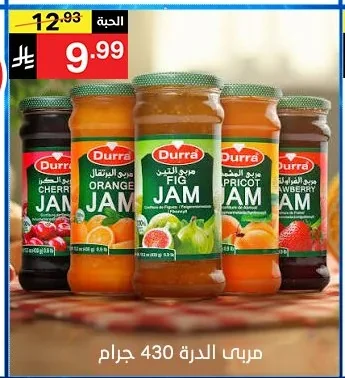 مربى الدرة
