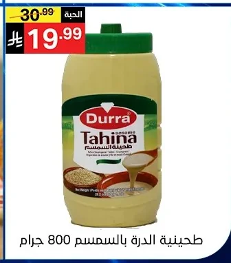 Tahina Sesame