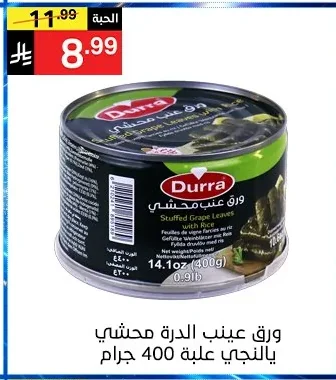 ورق عنب محشي