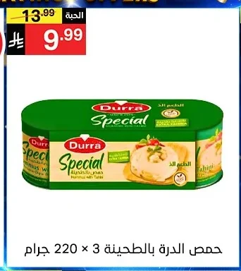 Hummus with Tahini