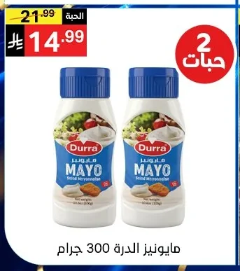 Salad Mayonnaise