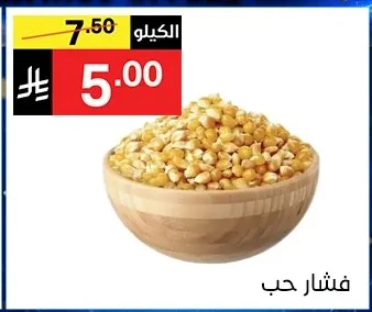 فشار حب