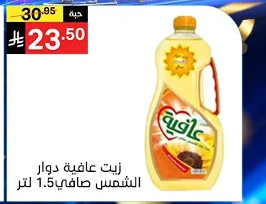 Pure Sunflower Oil