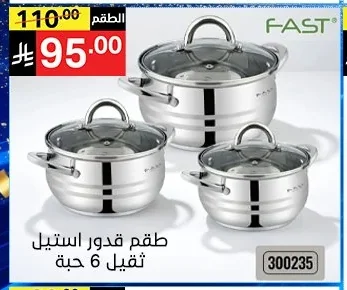 Heavy Stainless Steel Pot Set