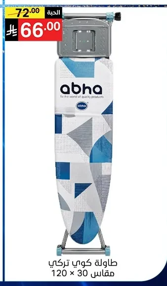 Turkish Ironing Board