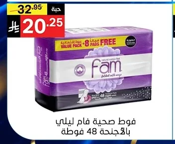 Femme Sanitary Pads with Wings