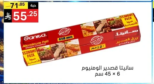 ورق قصدير