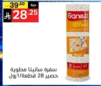 Sanita Folded Table Mats